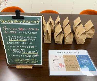 <시 암송 챌린지 – 한 낮의 시 한 편> 운영