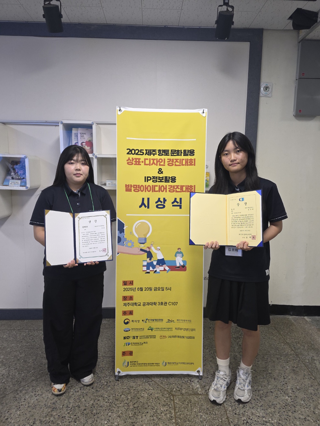 시상식