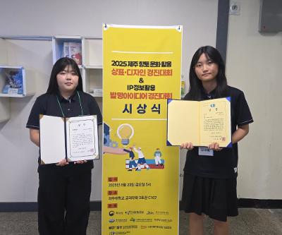 2025 제주 향토 문화 활용 상표 디자인 경진대회