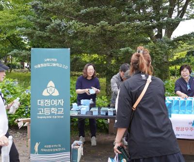 한라생태숲서 자공고 2.0 교육활동 홍보 캠페인 실시