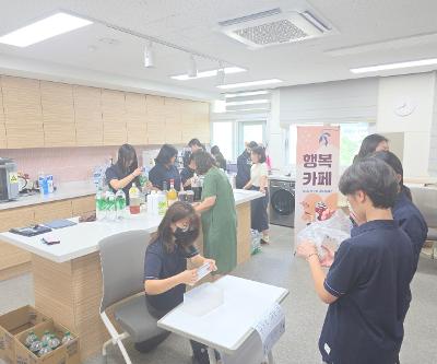 1학기 행복카페 운영