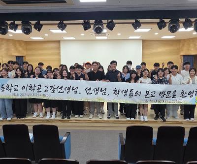 대정여고-울릉고 자공고 2.0 운영학교간 문화교류