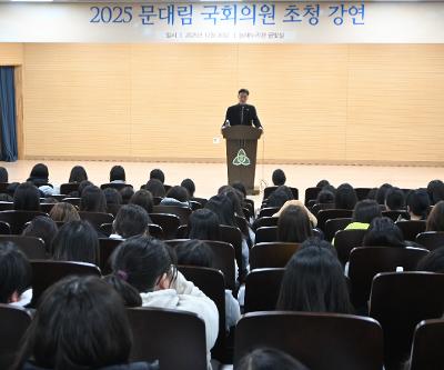 문대림 국회의원 초청 강연