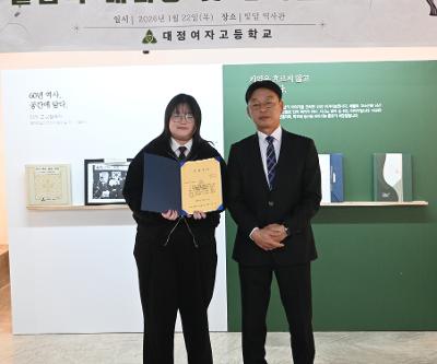 2025학년도 제60회 졸업식 대외상 및 장학금 수여식(2)