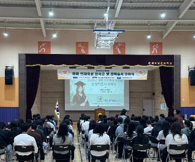 2026년도  (재)경해장학복지재단 인재육성 장학금 전달식
