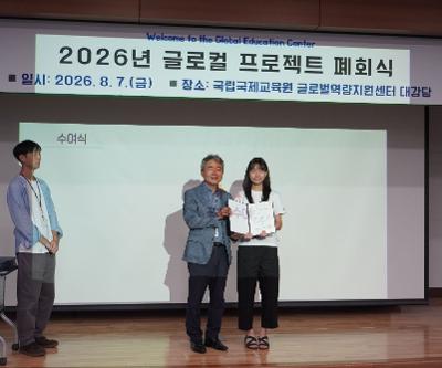 2026 글로컬 프로젝트