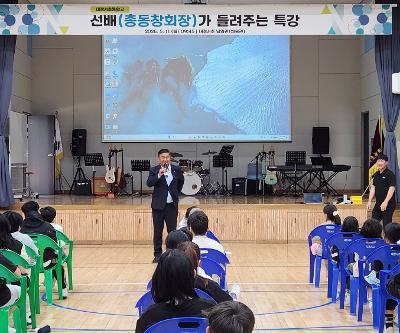 대정서초, 자랑스런 선배와의 만남