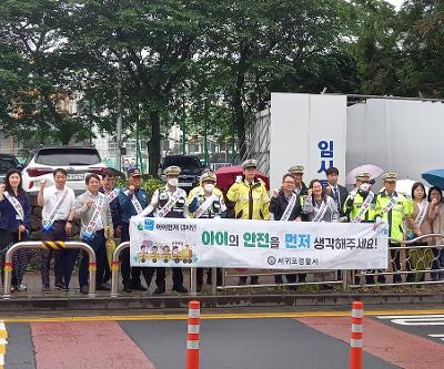 안전띠 일상화를 위한 유관기관 합동 교통안전 캠페인 실시
