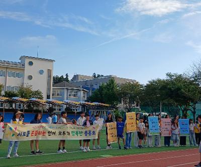 동홍초, 학교폭력예방·언어문화개선 교육주간 기념 교육 3주체 캠페인 전개