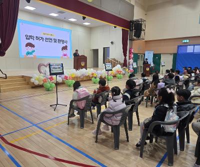 동홍초, 새로운 첫걸음 1학년 입학식