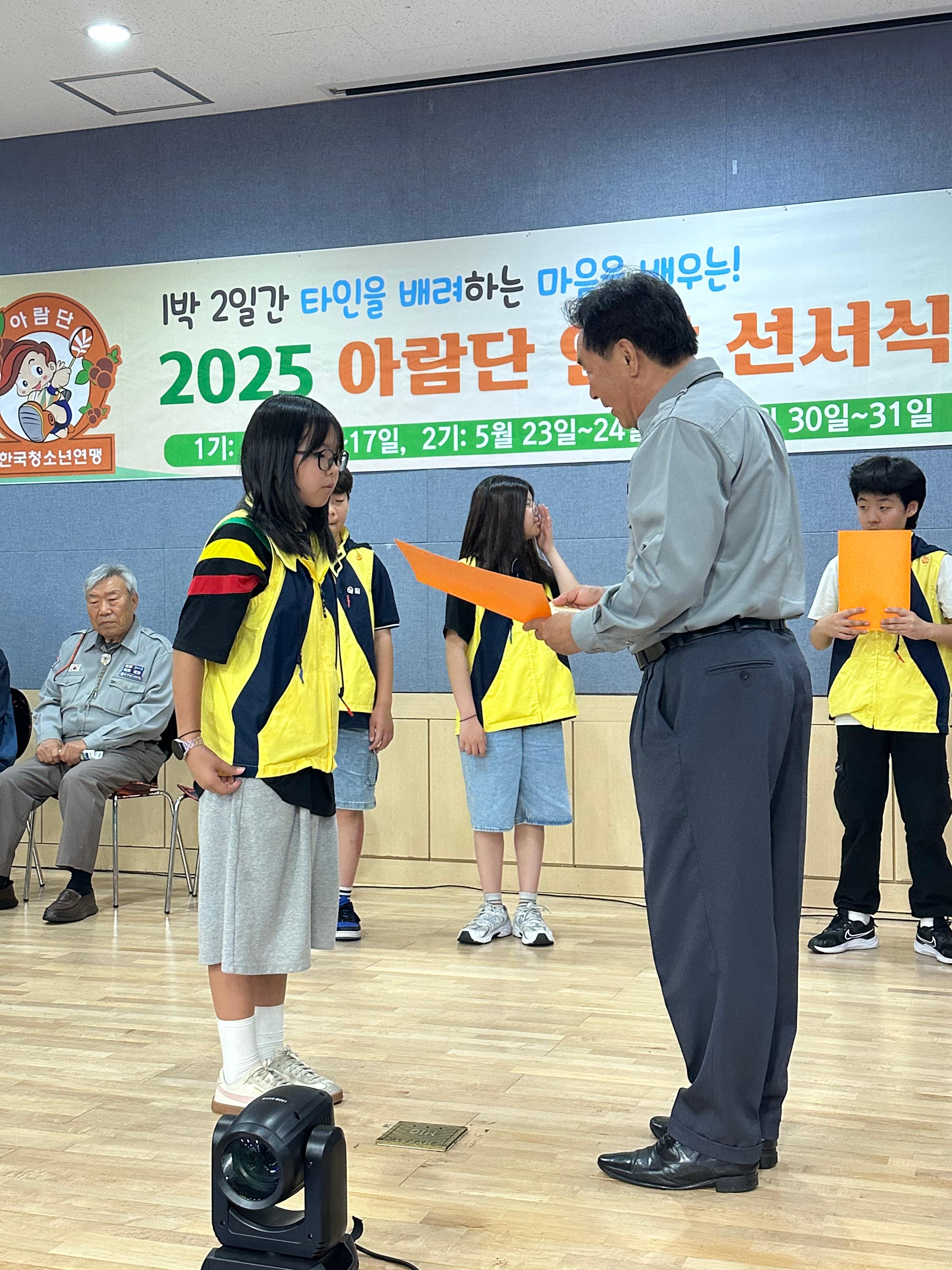 아람단 연합선서식 및 봄수련회