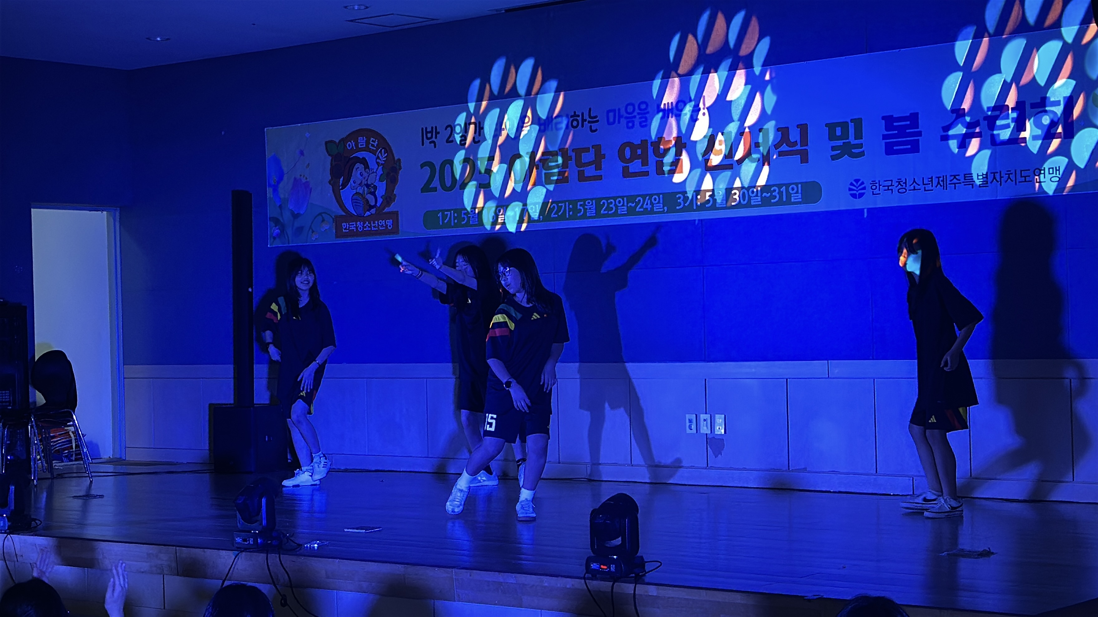 아람단 연합선서식 및 봄수련회