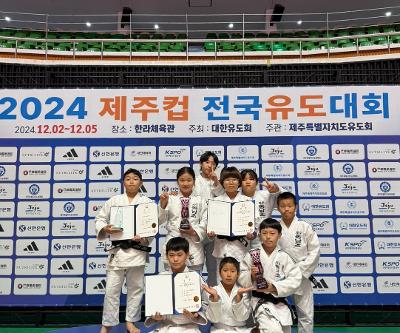 동남초 유도부 2024 제주컵 전국유도대회 입상