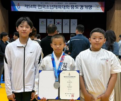 동남초 유도부 제54회 전국소년체육대회 입상