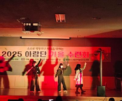 아람단 가을수련회 실시