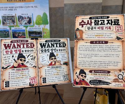 10월 한글날 행사 운영
