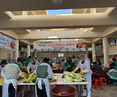 2025 마을교육공동체 선도학교 '따뜻한 마음 온마을 함께 나누는 김장나눔행사' 운영