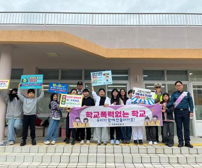 서귀포 경찰서와 함께하는 등굣길 "폭력NO! 안전 YES!" 캠페인