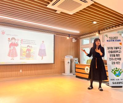 2026 제주형 자율학교 학교 자체 컨설팅 실시