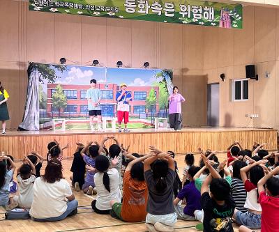 학교폭력 예방 교육을 위한 찾아오는 뮤지컬 관람