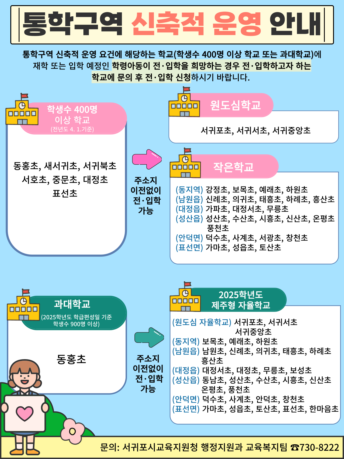 /upload/editor/x_free/20250929/IMG_133701253.png