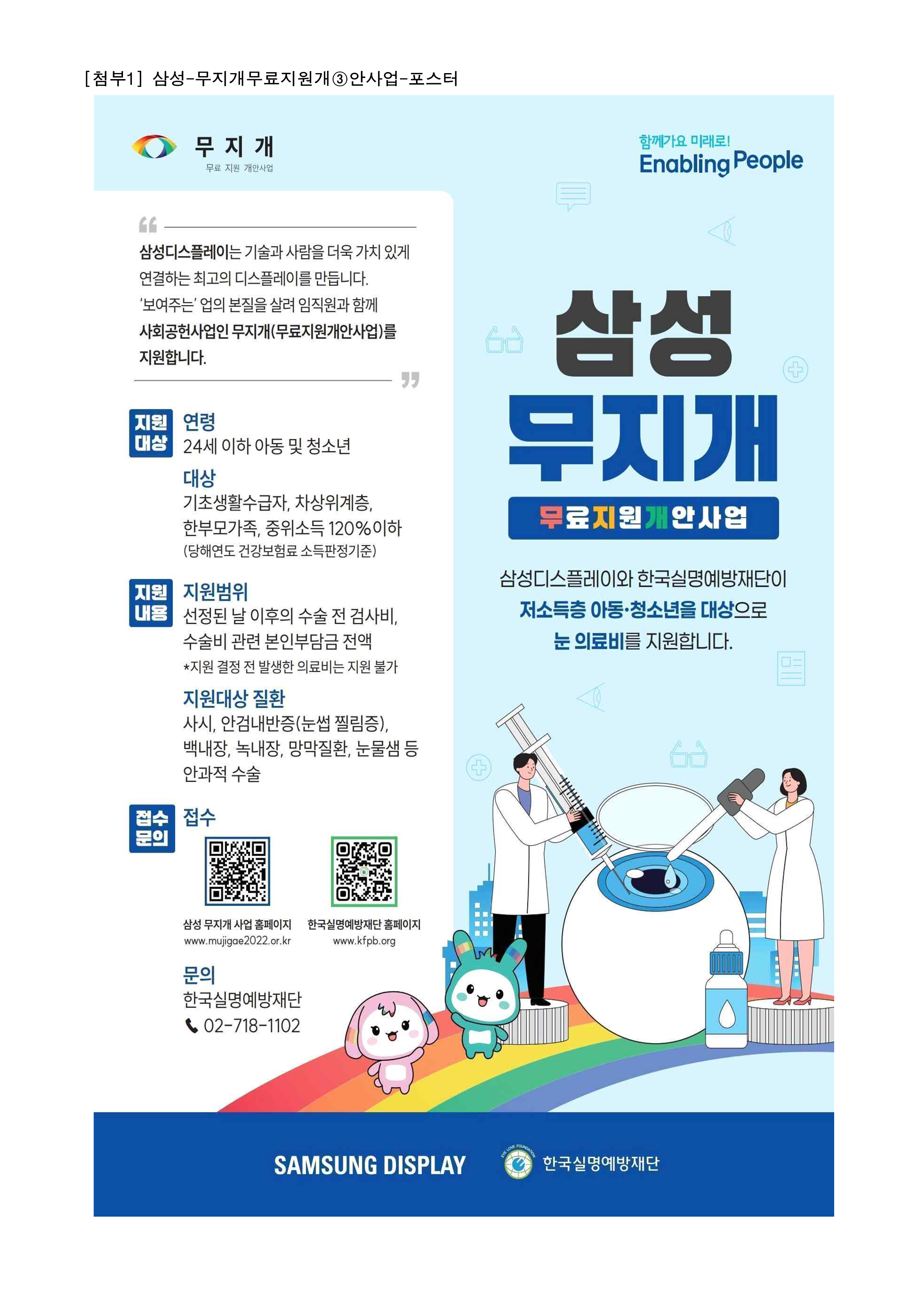 IMG_084302584.png