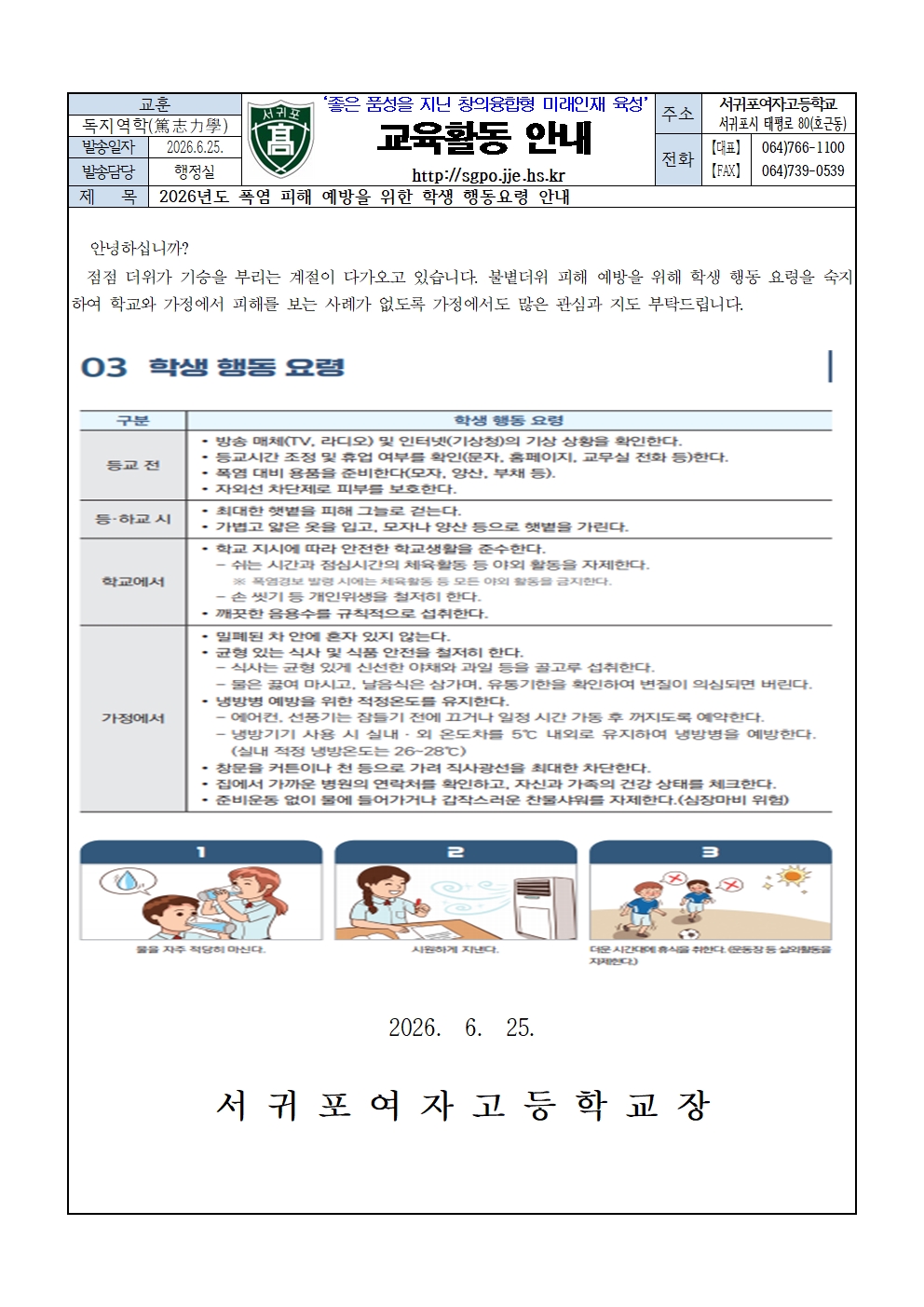 폭염