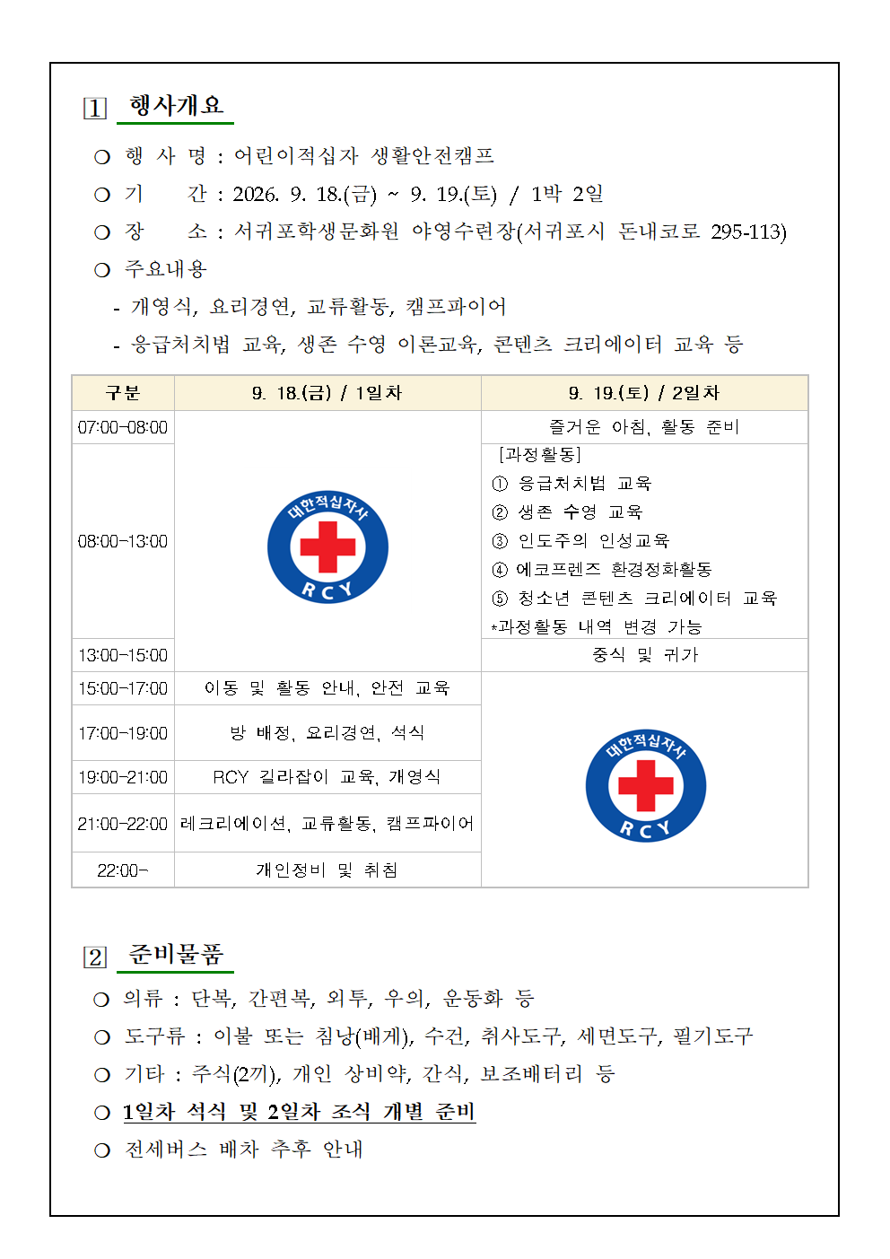 IMG_082953181.png