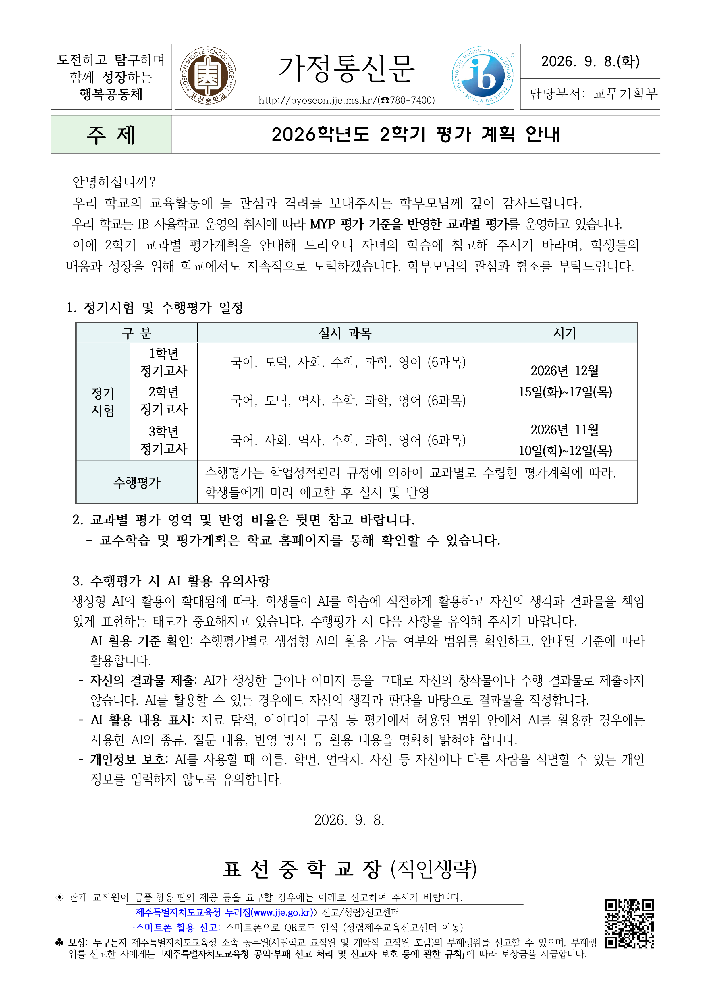 IMG_081844680.png