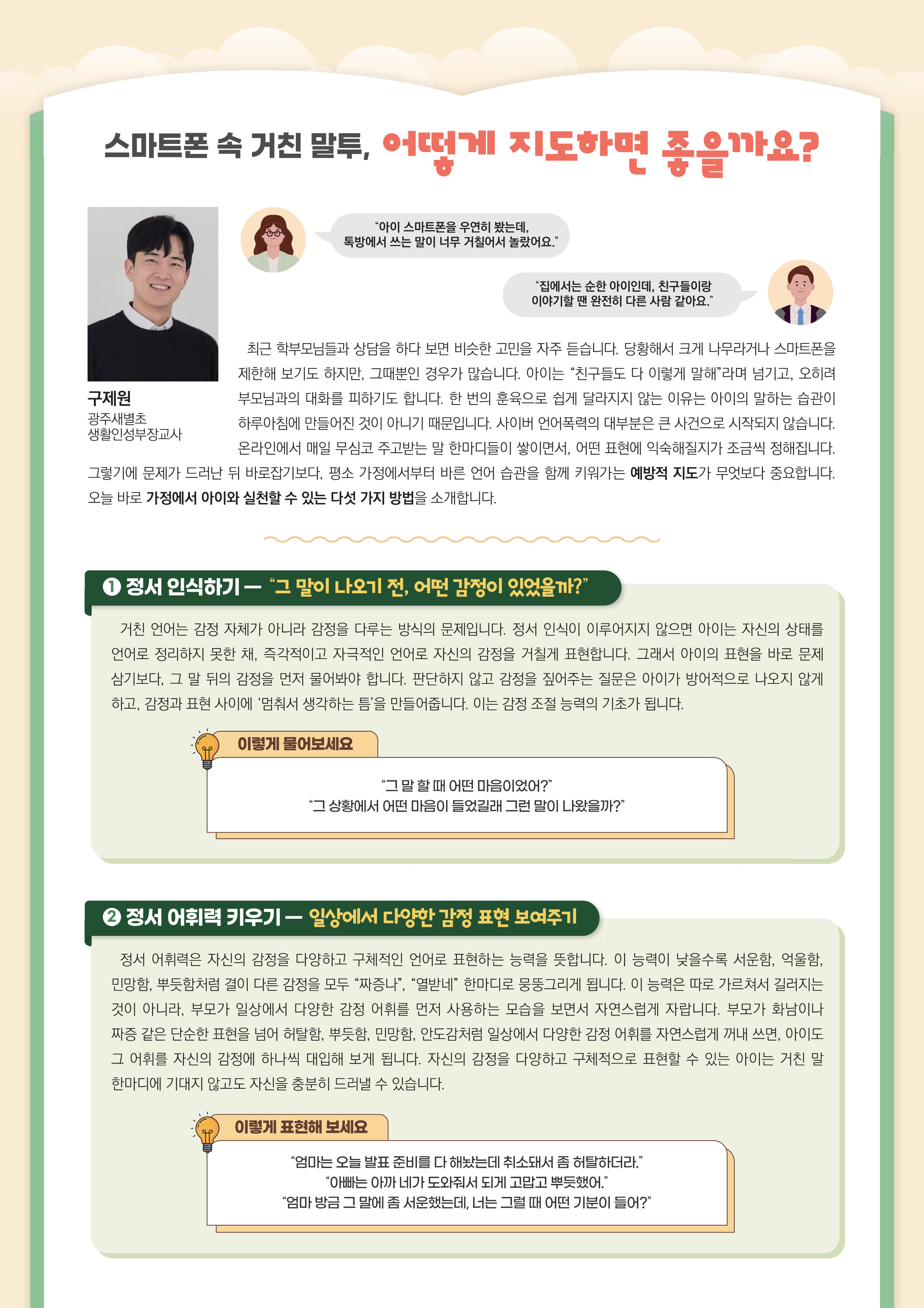IMG_102525028.png