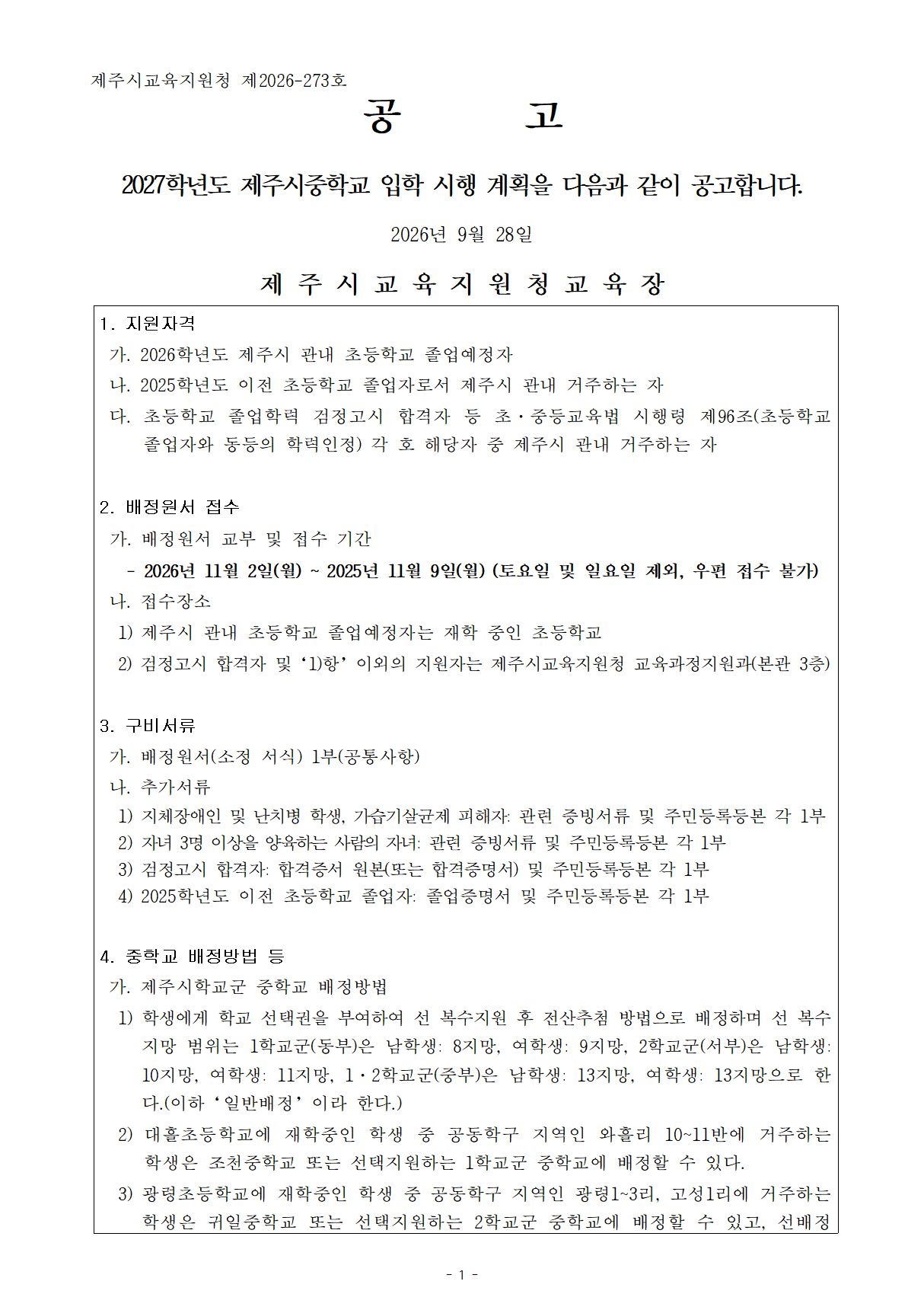 IMG_172501718.png