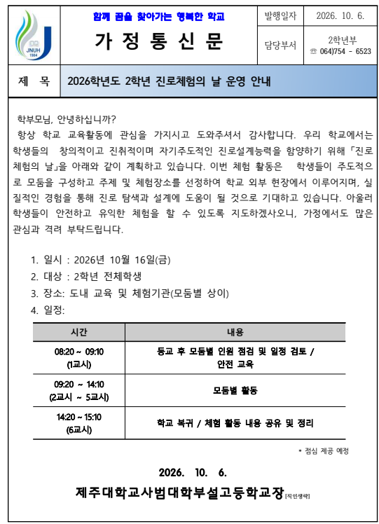 IMG_082824134.png