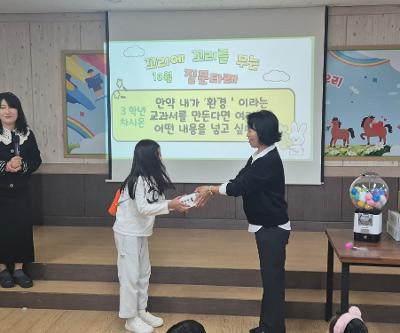 의귀초, 10월 학생 다모임 운영