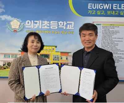 의귀초, 옷귀마테마타운과 체험 승마(특색활동) 업무협약 체결