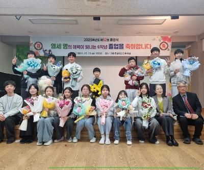 2025학년도 졸업식