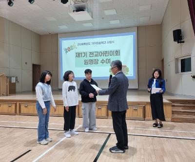 2026학년도 전교어린이회 임명장 수여 