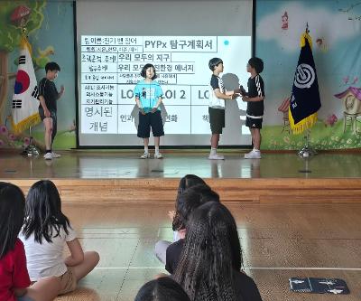 IB PYPX 탐구계획서 발표