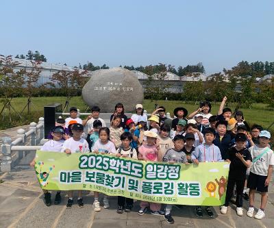 2025학년도 1학기 일강정 마을 보물찾기