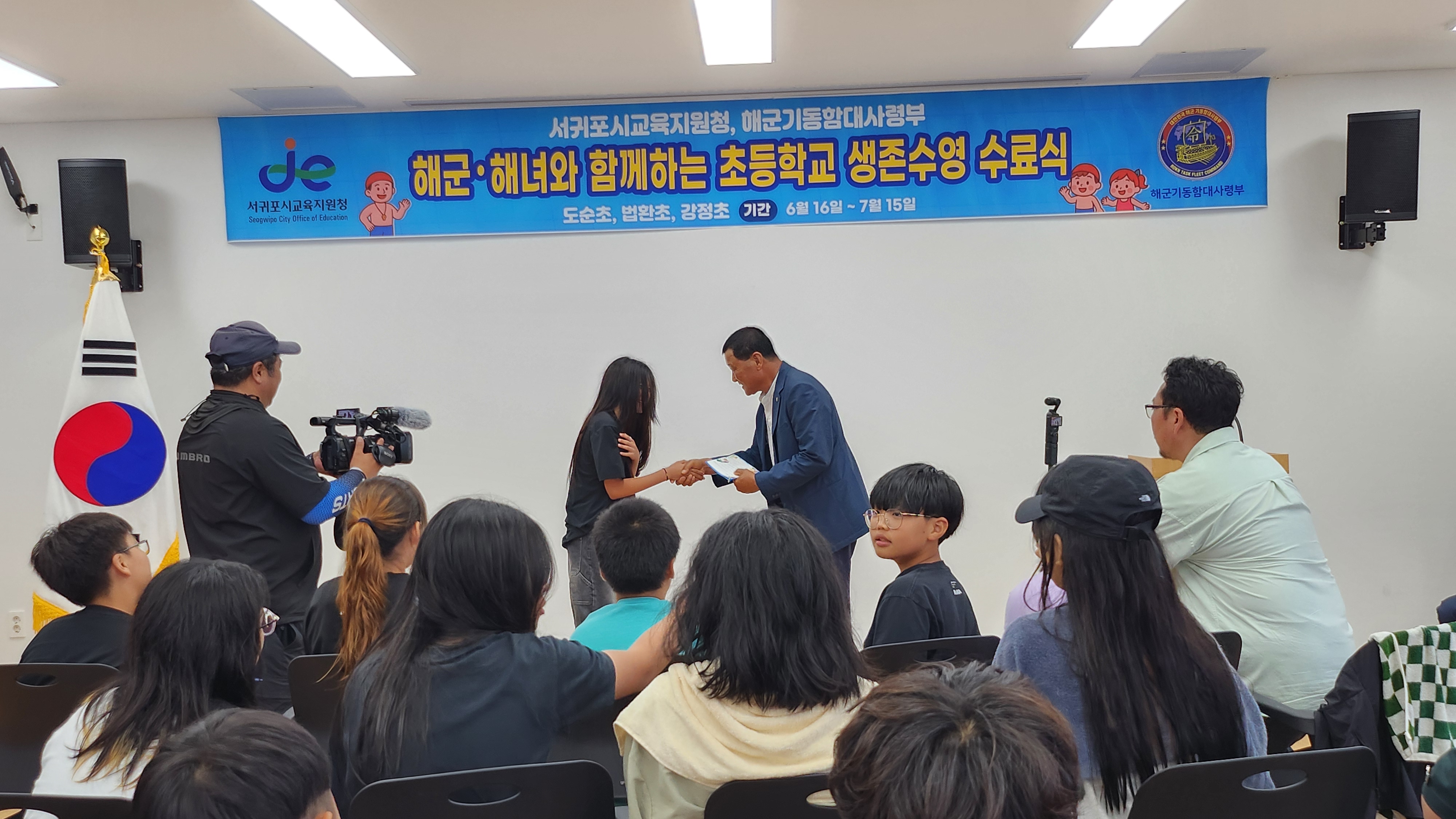 5~6학년 생존수영교육 수료식 실시