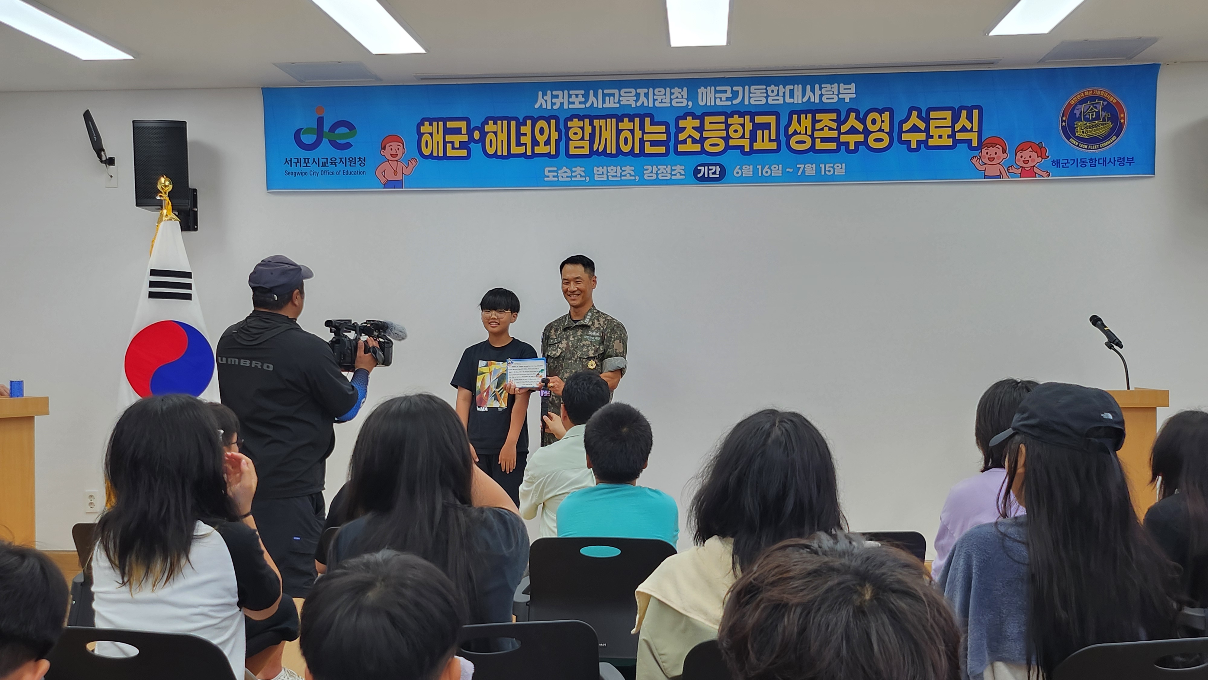 5~6학년 생존수영교육 수료식 실시
