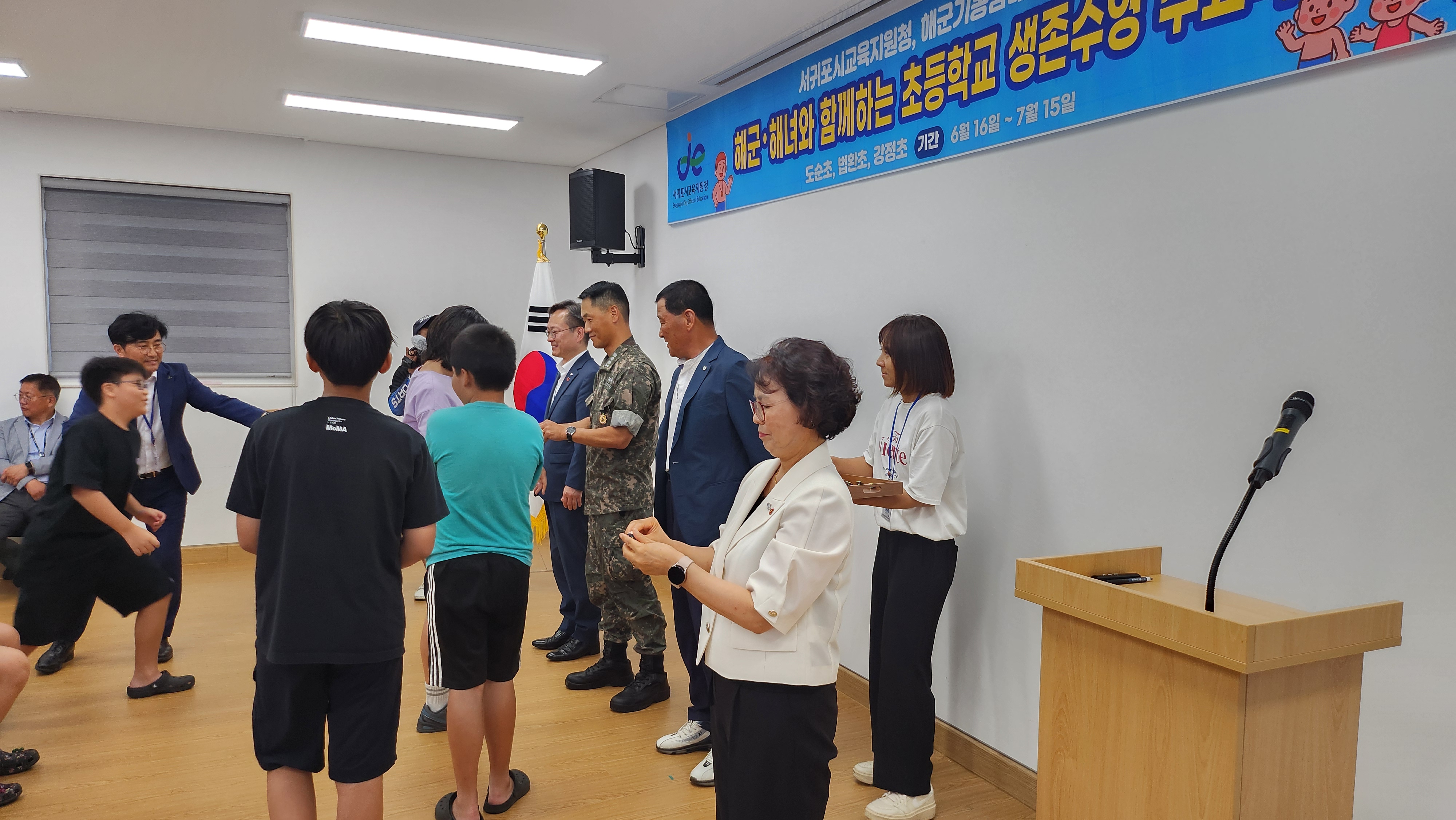 5~6학년 생존수영교육 수료식 실시