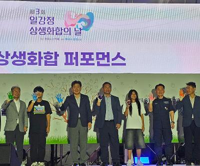 2025 제3회 일강정 상생화합의 날 행사