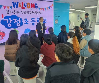 2025학년도 5-6학년 꿈키올래 진로직업센터 체험학습 실시