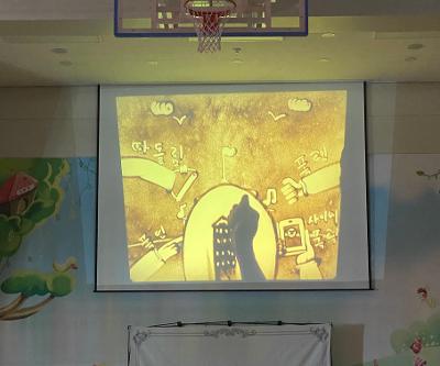 생명존중·학교폭력 예방 샌드아트 공연 및 체험 운영