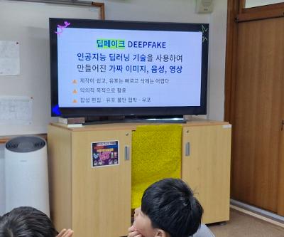 디지털 범죄 예방 교육