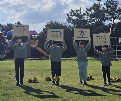 가파초 어울림 한마당