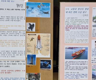 교통,통신에 대한 탐구