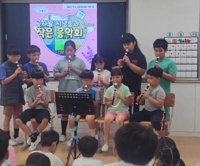 곶자왈 시낭송과 함께하는 작은 음악회(3학년)