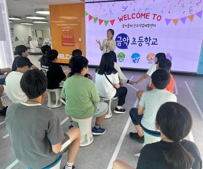 5,6학년 꿈키올래 진로체험학습