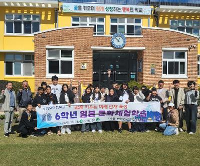 6학년 일본 문화체험학습